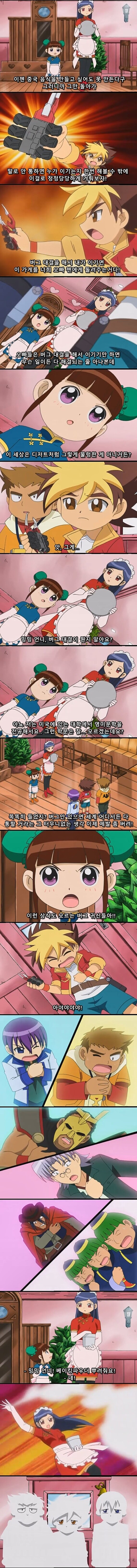 광기와 혼돈의 20년전 아동 애니메이션_6.jpg