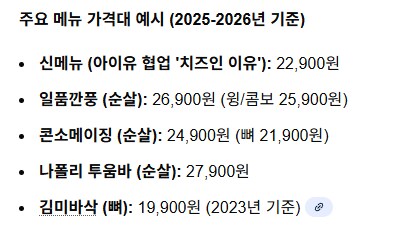 고급화 전략을 쓰던 치킨집_2.png