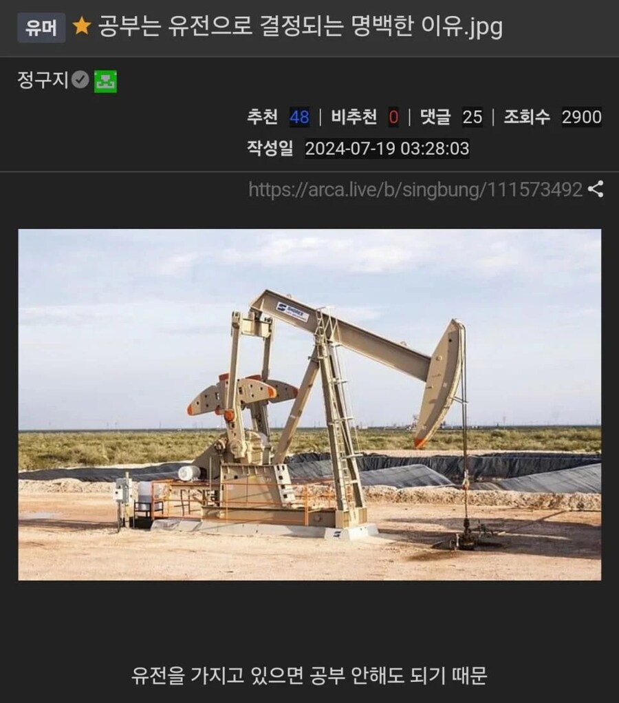 공부는 결국 유전이라는 결정적인 증거_1.jpg