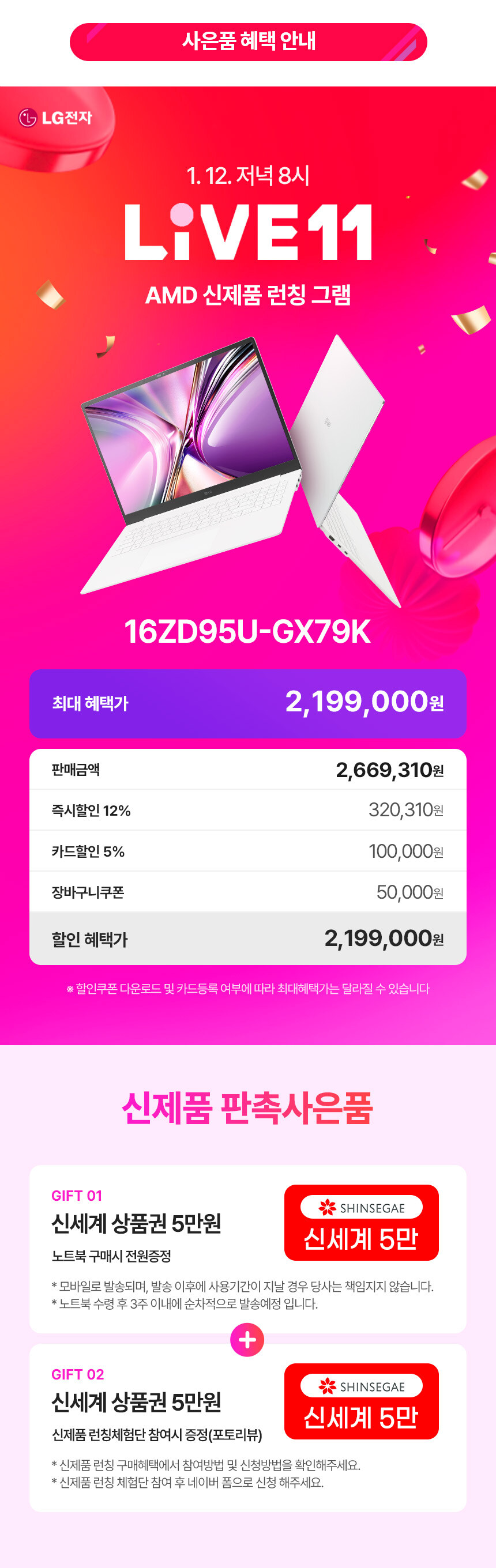 [11번가] 2026 LG그램프로 신제품 16ZD95U-GX79K 특가_2.jpg