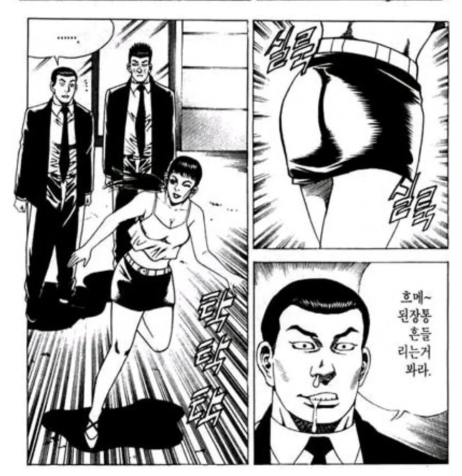 김성모식 노빠꾸 대사들_2.webp