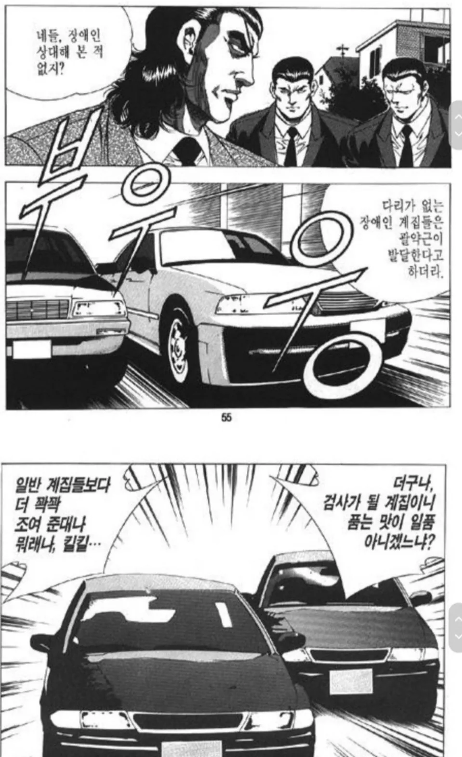 김성모식 노빠꾸 대사들_4.webp