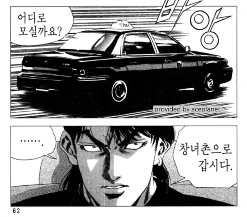 김성모식 노빠꾸 대사들_6.webp