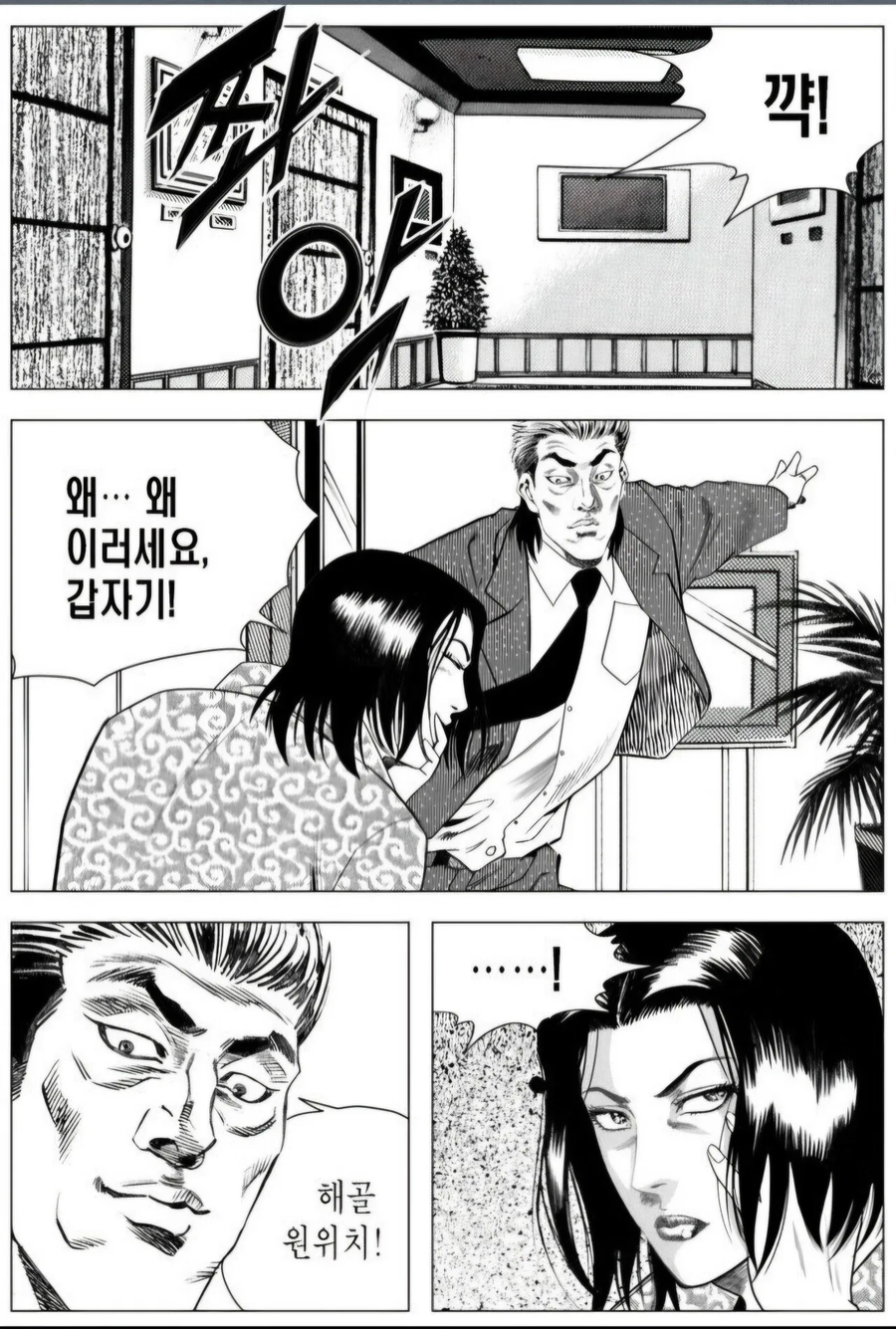 김성모식 노빠꾸 대사들_11.webp