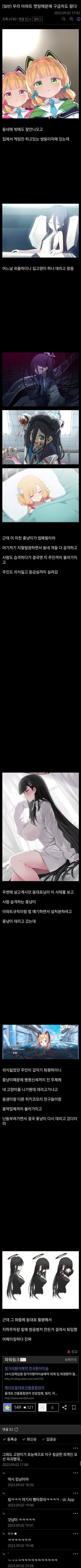 블루아카) "우리 아파트 캣맘 때문에 구급차 왔다"_1.jpg