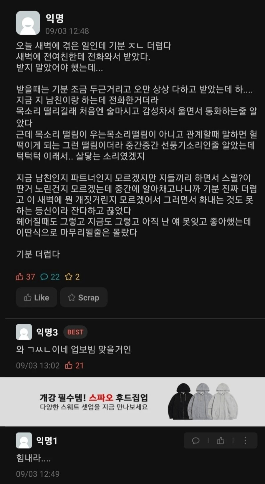 의외로 현실에서 당하면 개ㅈ같다는 것_1.png