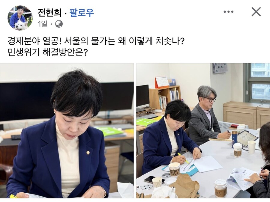 전현희) 경제분야 열공! 서울의 물가는 왜 이렇게 치솟나?_1.jpg