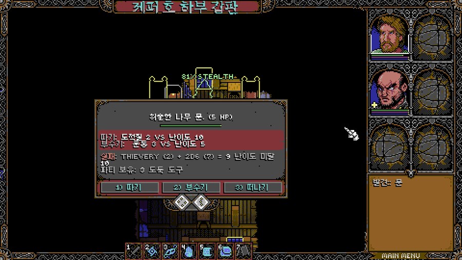 SKALD: Against the Black Priory 한글패치 배포_4.png