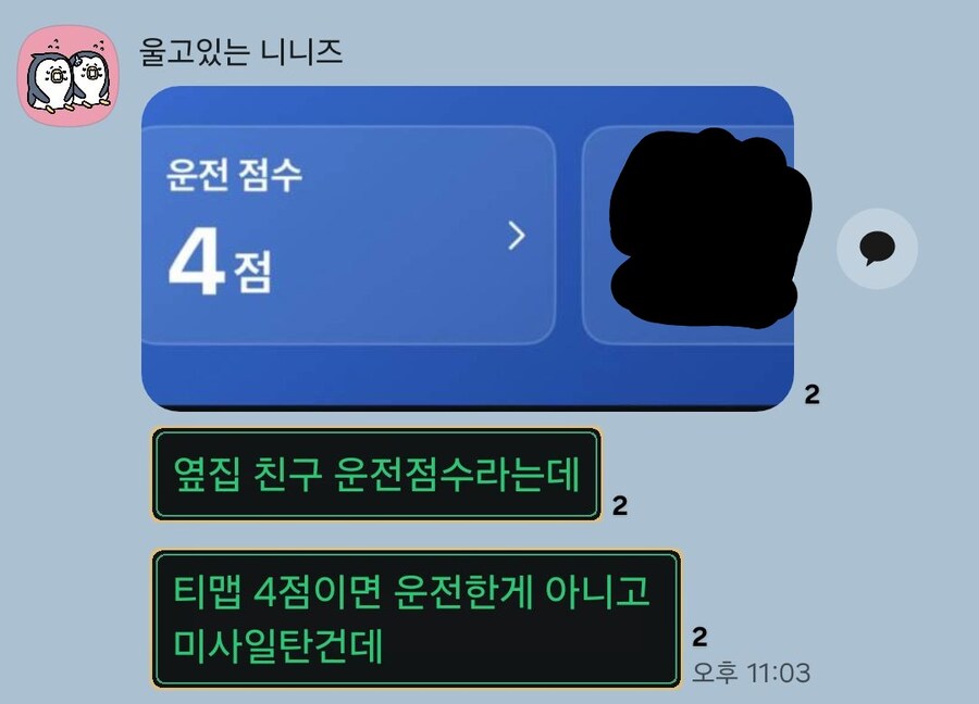 운전점수 4점_1.jpg