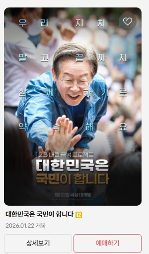 건국전쟁 왜 깠음?_1.png