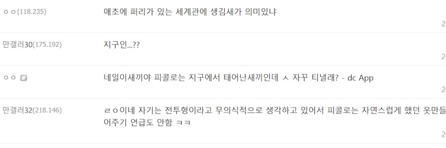 드래곤볼) 새로운 밈이 생긴 캐릭터_15.png