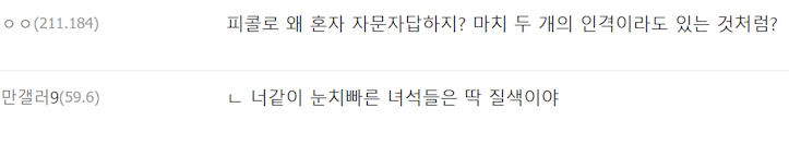 드래곤볼) 새로운 밈이 생긴 캐릭터_17.webp