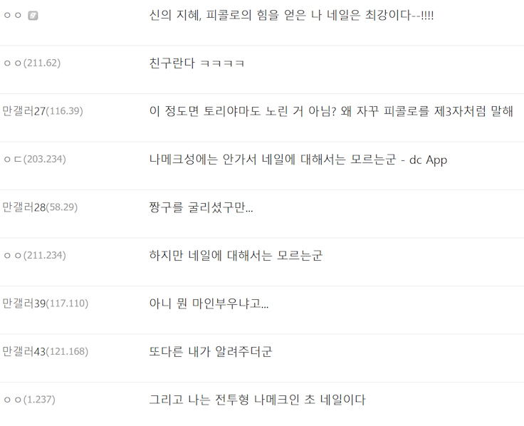 드래곤볼) 새로운 밈이 생긴 캐릭터_30.webp