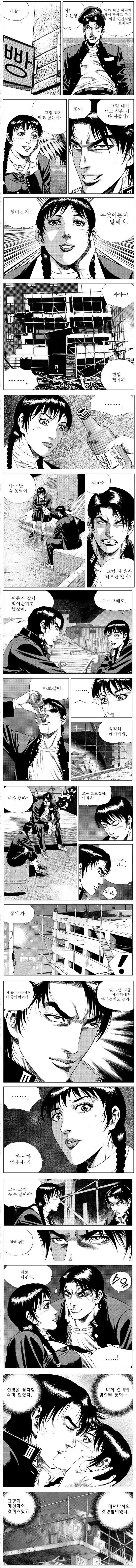 김성모 작가 버전 순정 만화.manhwa_1.jpg