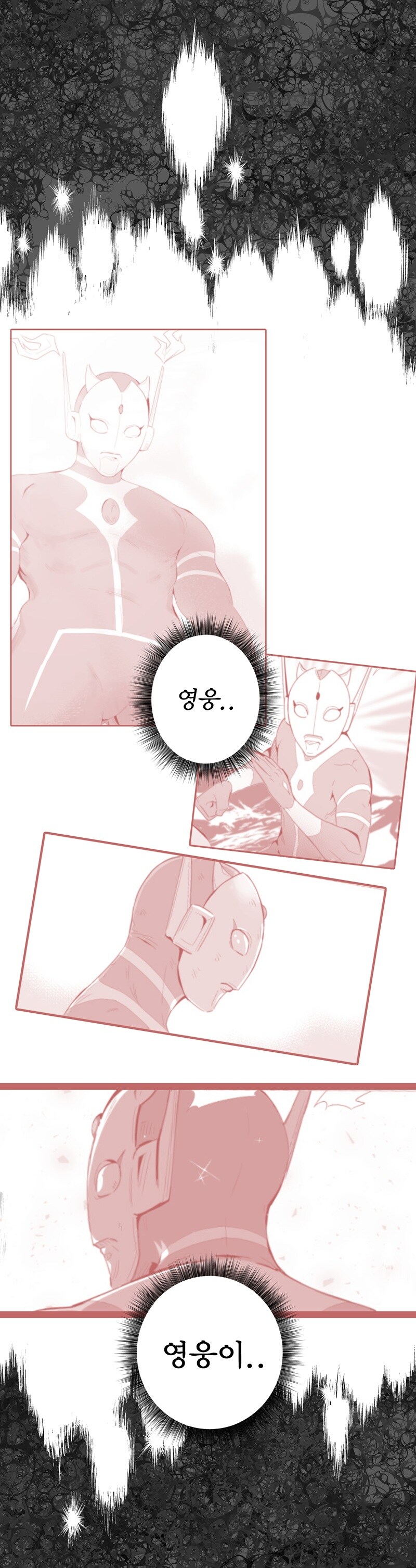 울트라맨 오마주 만화.manhwa(하)_4.jpg