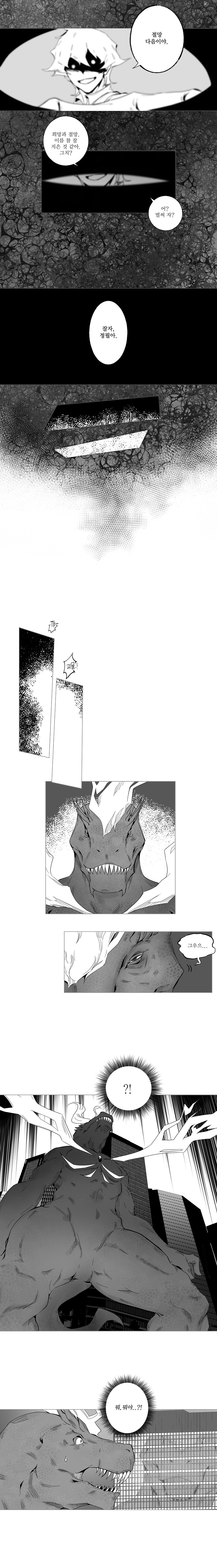 울트라맨 오마주 만화.manhwa(하)_6.jpg