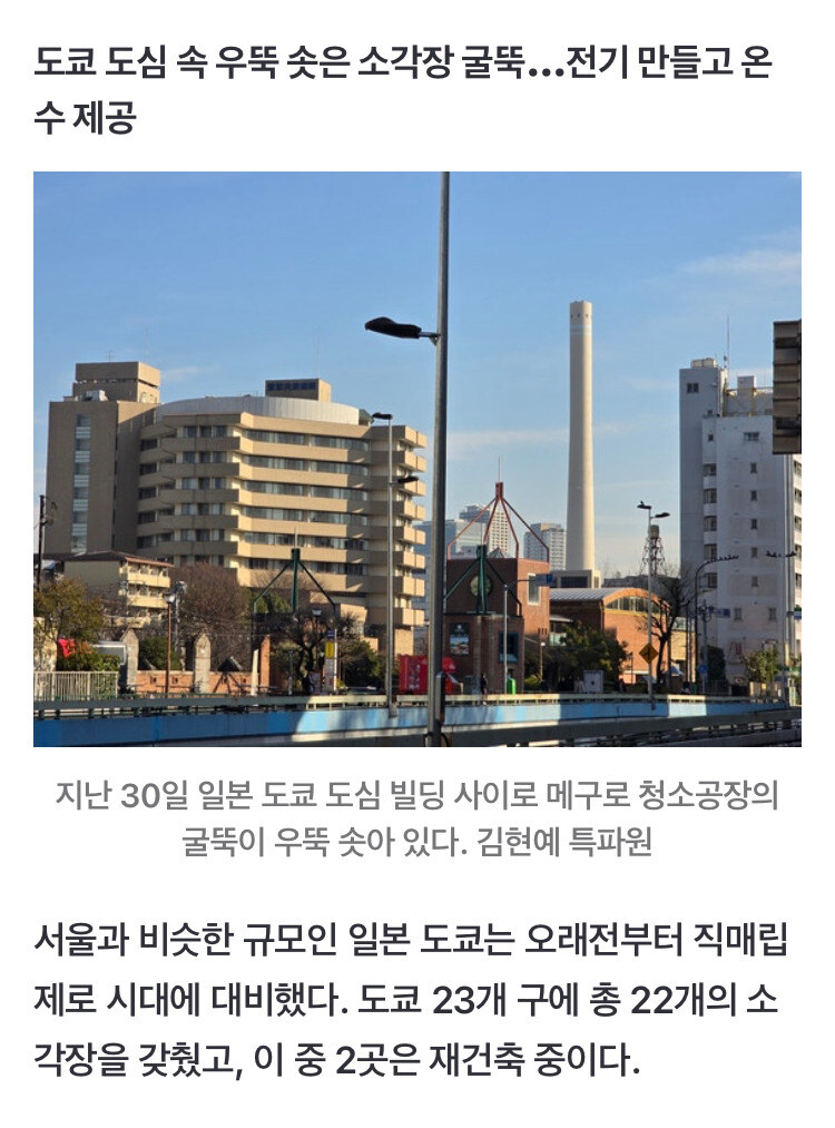 지역 쓰레기 문제를 단번에 해결한 일본.jpg_4.jpg