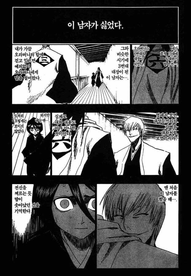 블리치)의외로 선입견으로 오해받는 장면_1.jpg