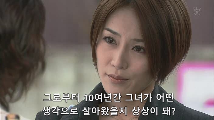 행방불명된 딸을 탈세범으로 몰았던 형사들이 10년 만에 찾아왔다_40.jpg