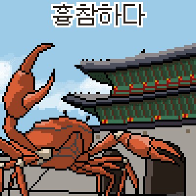 한국사람들에만 다르게 보이는 디자인_3.png