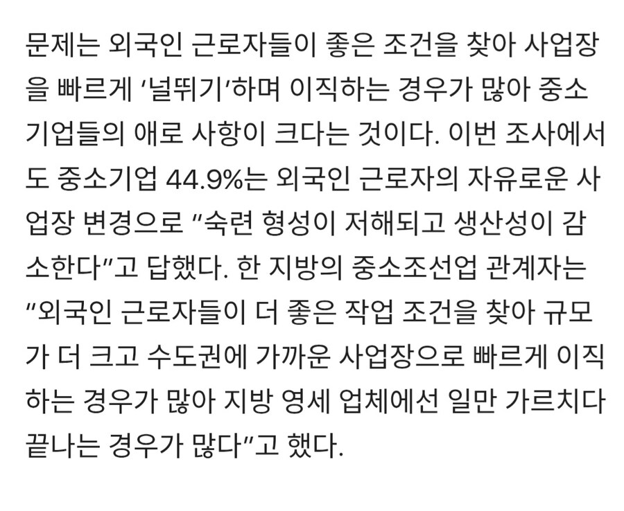 외노자들이 우리나라 #소기업에서 많이 하는 것_1.jpg