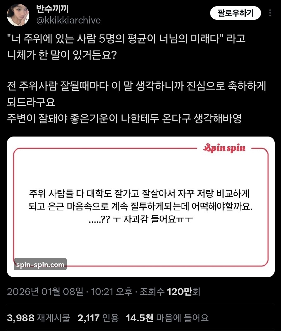 니체가 그런 말을 할 리가 없어_1.jpg