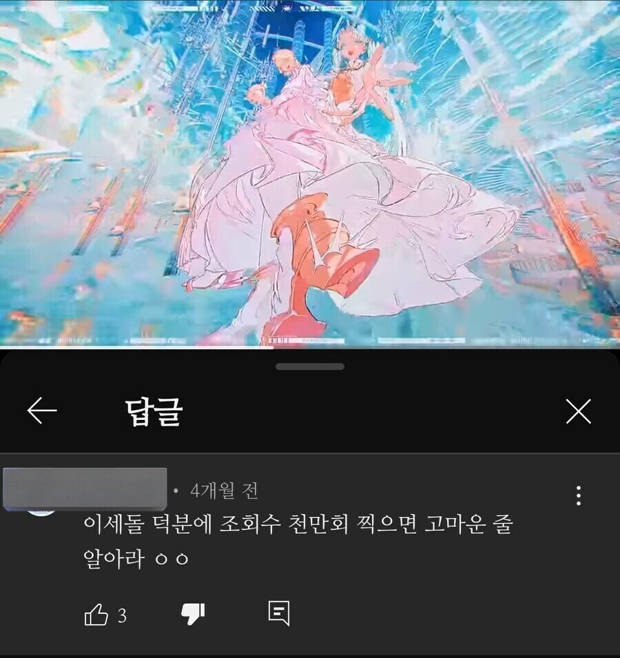 ??? : 미쿠 팬들 마음대로 긁어도 WWE 취급하고 넘어가 준다고?_1.jpg