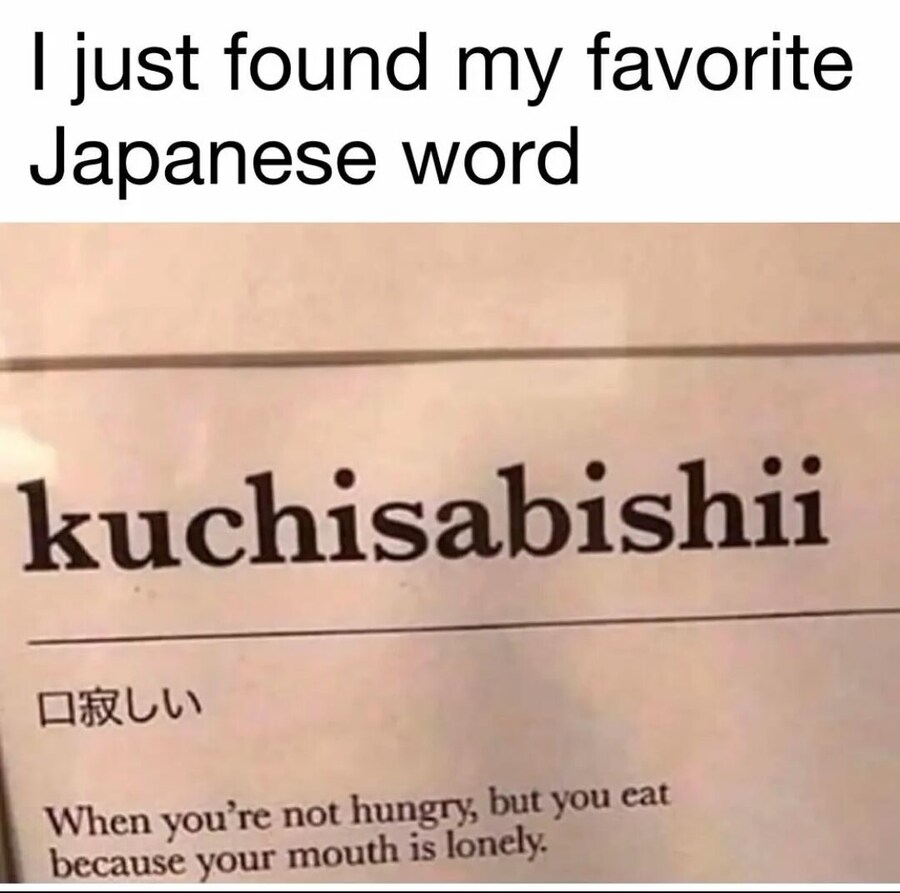 유게이를 표현하는 일본어 단어_1.png