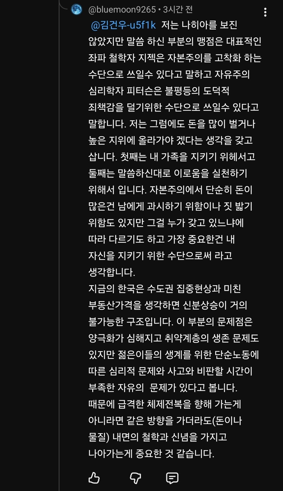 유튜브에서 오랜만에(?) 건전한 토론을 해봤네요._5.jpg