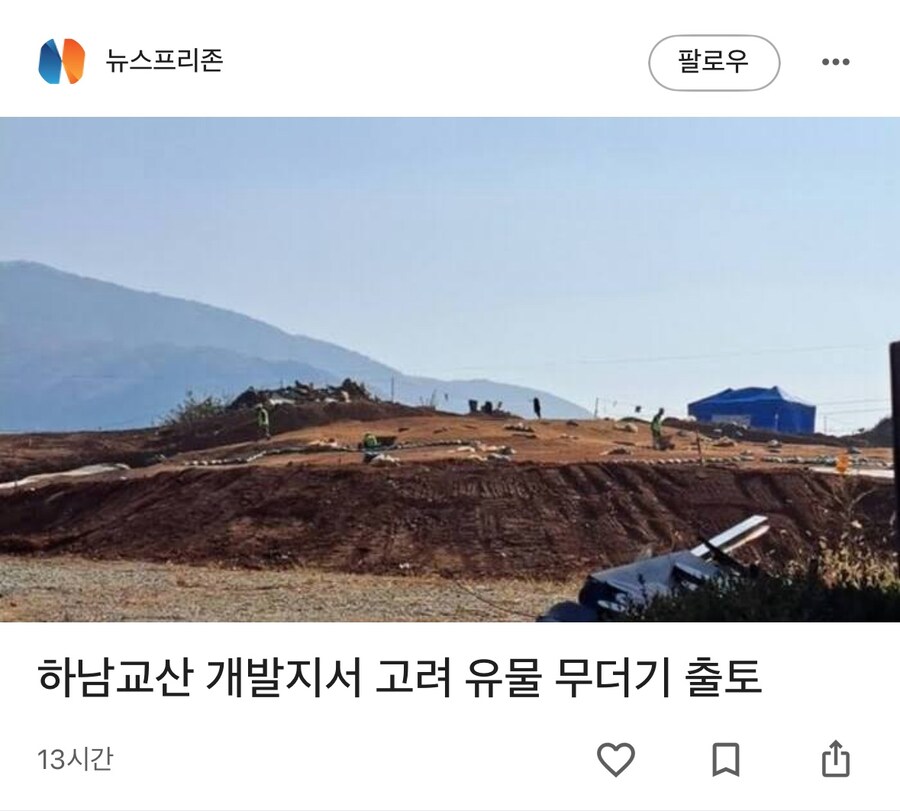 하남시 근황.jpg_1.png