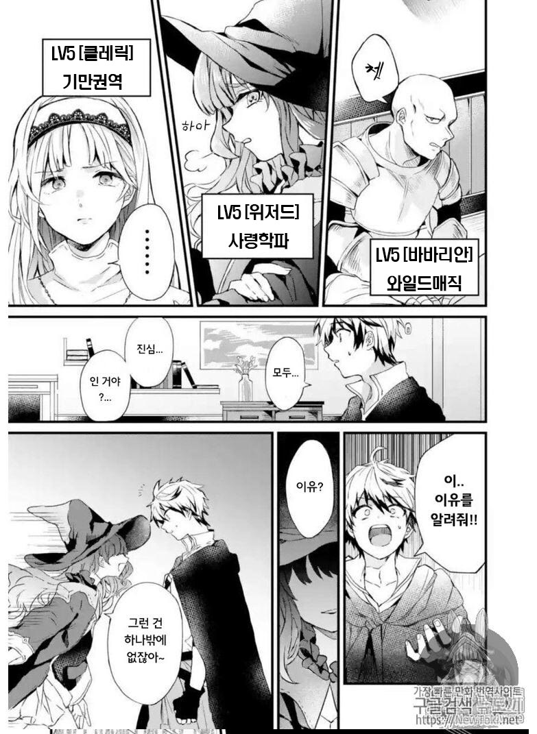 발더스) "김타브 넌 파티에서 추방이다"_3.png