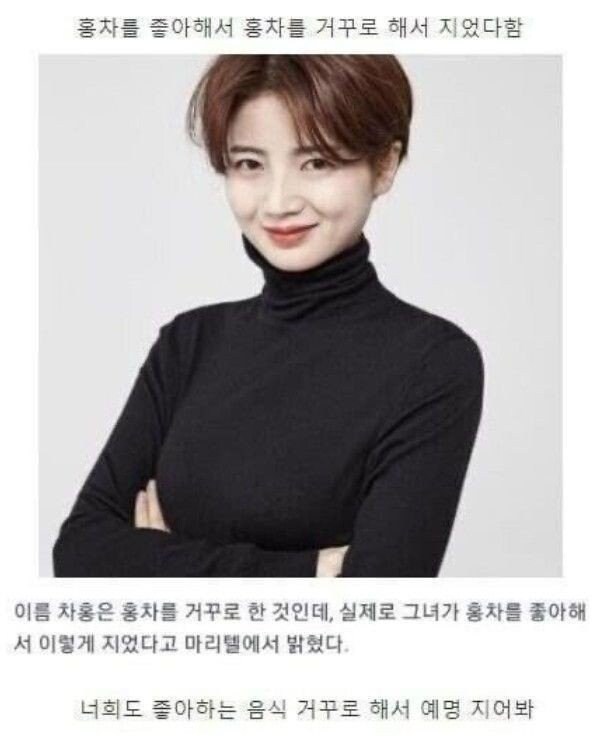 좋아하는 음식 이름으로 예명 지은 사람_1.jpg