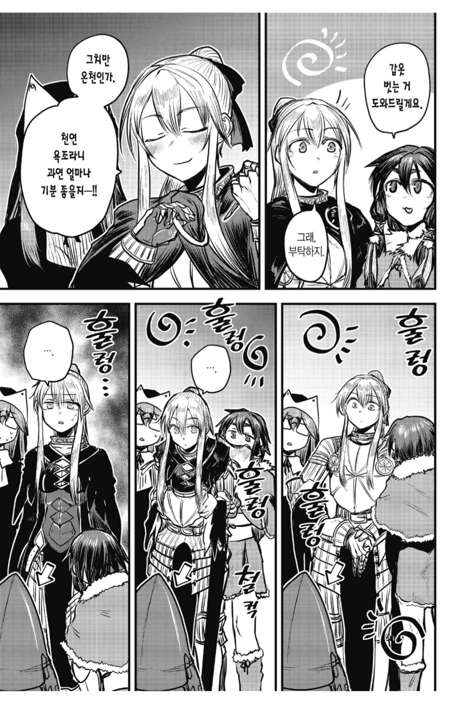 드워프 쇼타와 공주 기사.manhwa_1.png