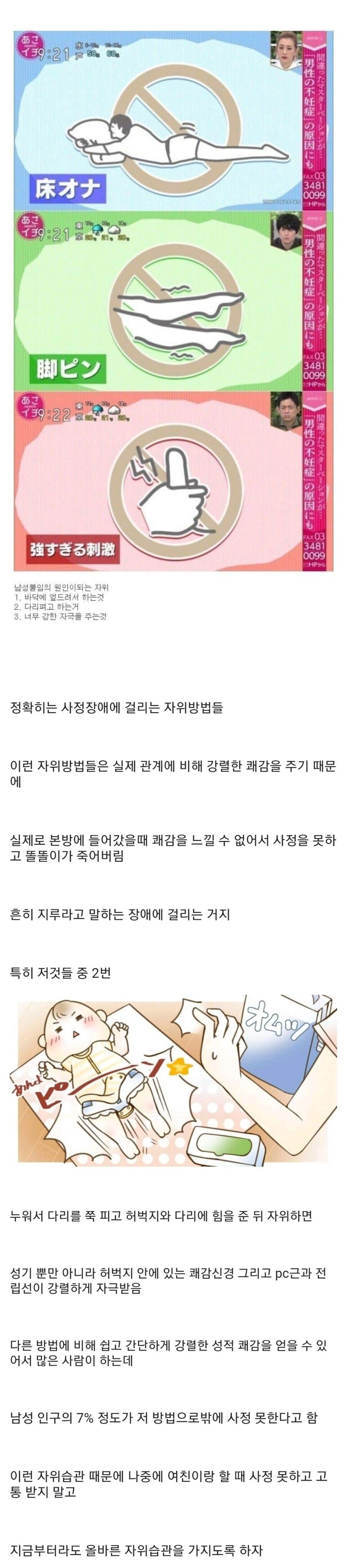 강력한 성적 쾌감을 느끼는 남성 자위 방법_1.jpg