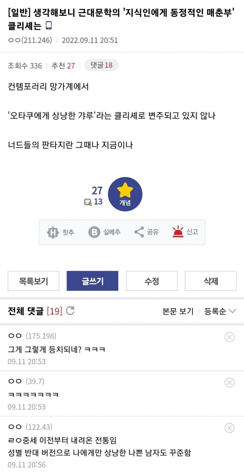 오타쿠에게 상냥한 갸루 클리셰의 직계조상_1.jpg