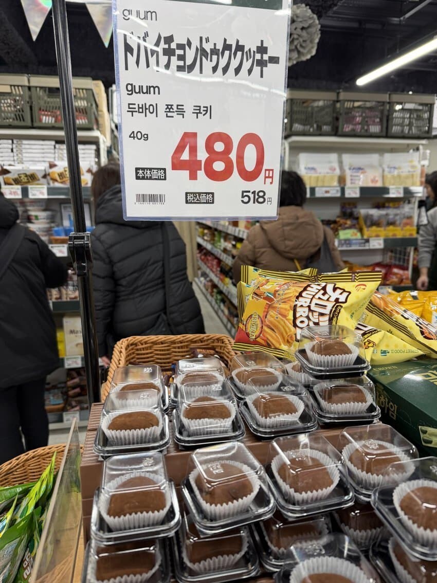 일본에 진출한 의외의 한식_1.png