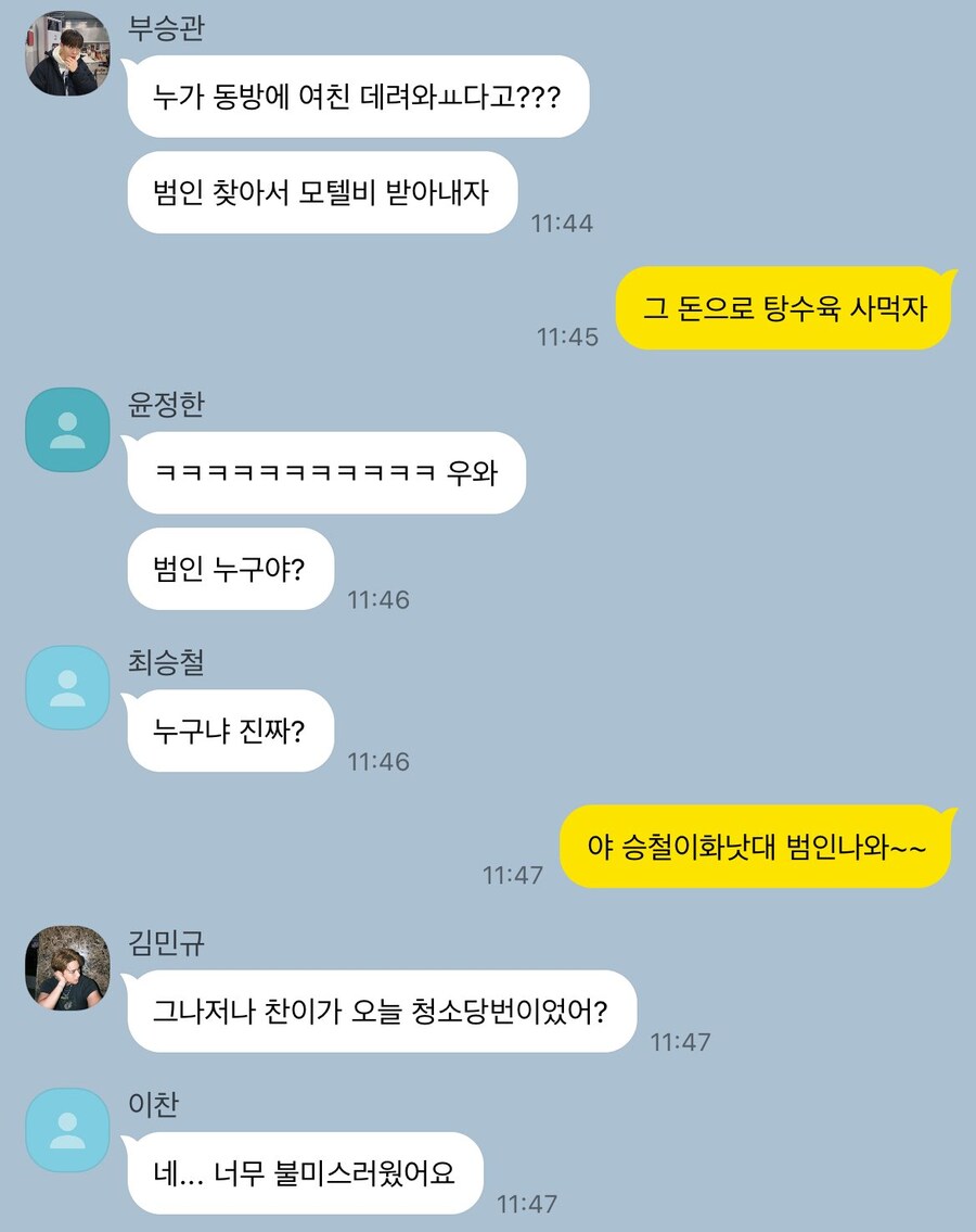 동아리방에서 일어난 불미스러운 사건(트위터 주의)_2.jpg