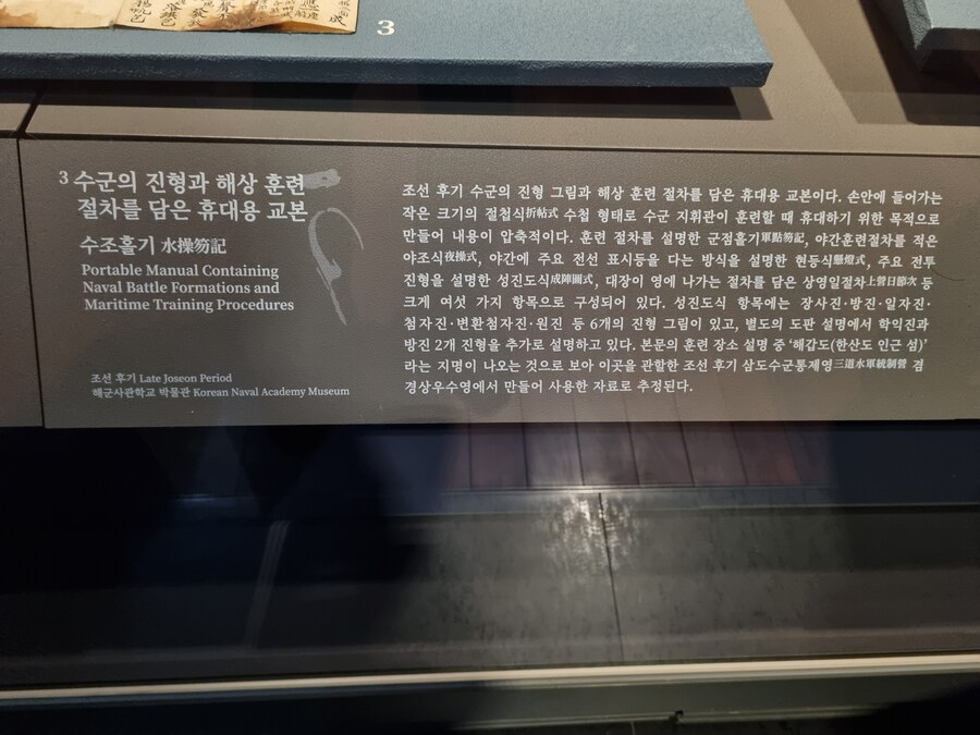 2025년 마지막날 봤던 국립중앙박물관 전시 우리들의 이순신_64.jpg