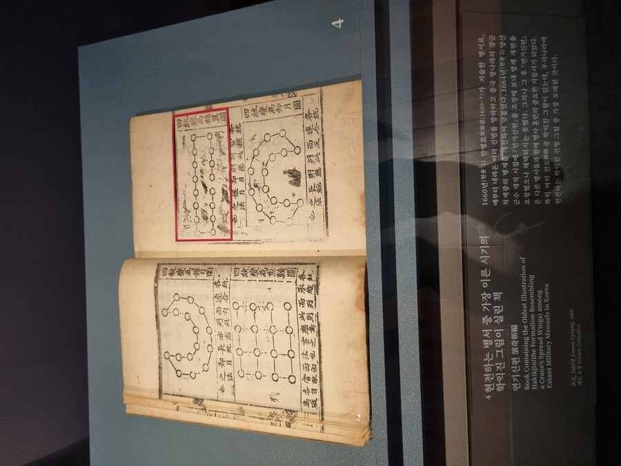 2025년 마지막날 봤던 국립중앙박물관 전시 우리들의 이순신_65.jpg