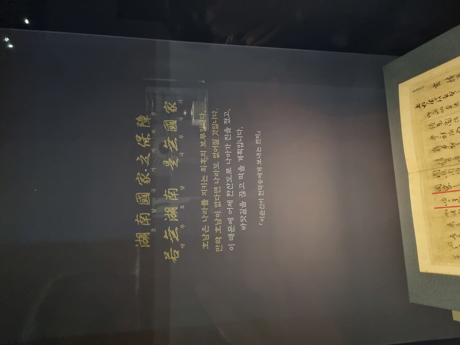 2025년 마지막날 봤던 국립중앙박물관 전시 우리들의 이순신_66.jpg