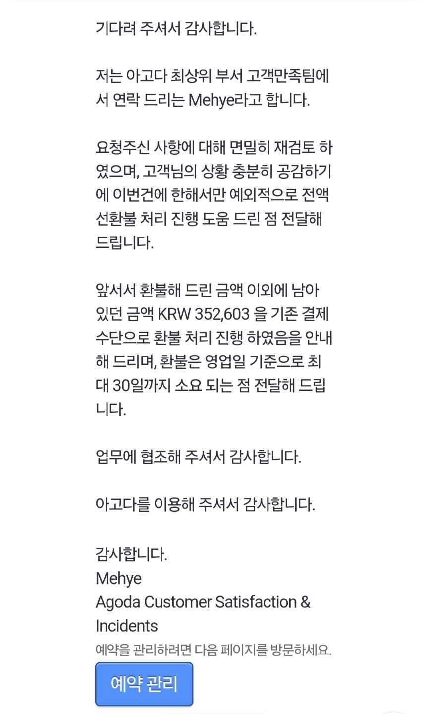 항공권 결제직전에 요금 2배로 폭등시켜서 난리난 아x다 ㄷㄷ_3.jpg