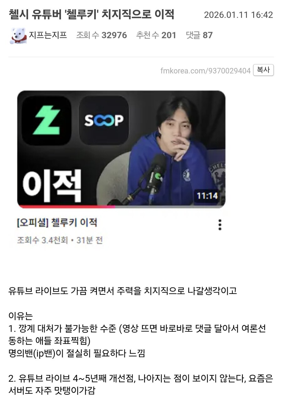 [인방] 유튜브 라이브 악명이 높긴 높구나_1.jpg