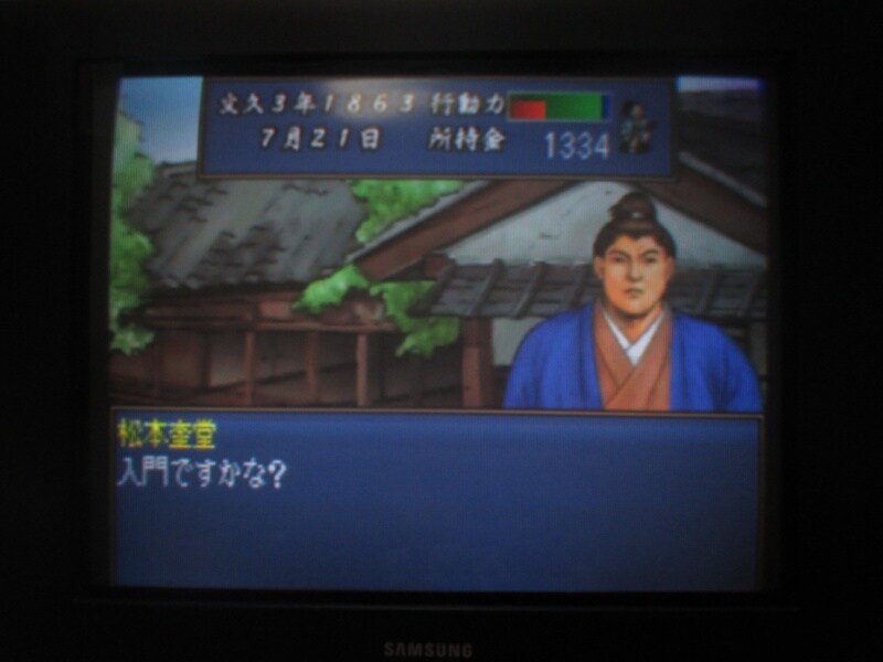 유신의 폭풍 - 막말 지사전 (6)_14.jpg