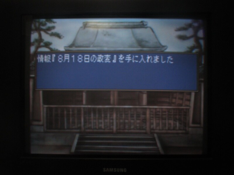 유신의 폭풍 - 막말 지사전 (6)_25.jpg