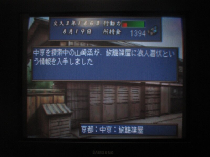 유신의 폭풍 - 막말 지사전 (6)_30.jpg