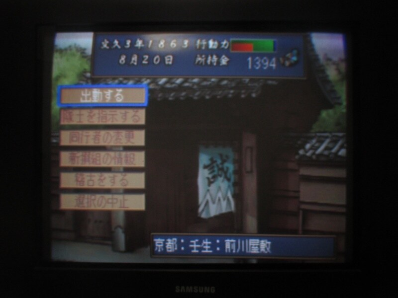 유신의 폭풍 - 막말 지사전 (6)_31.jpg