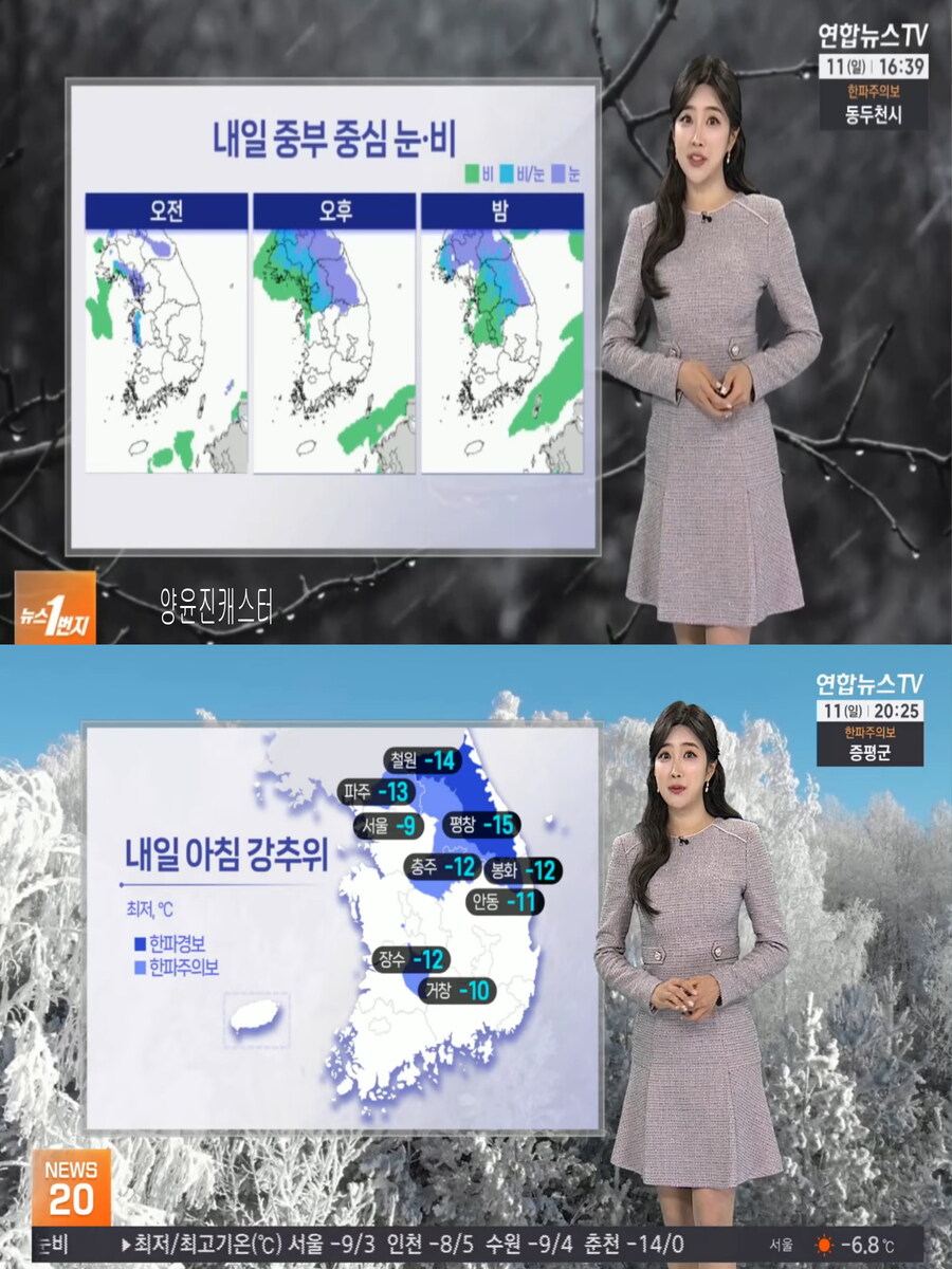 내일, 아침 서울 영하 9도(중부 눈 또는 비, 당분간 강추위)_4.jpg