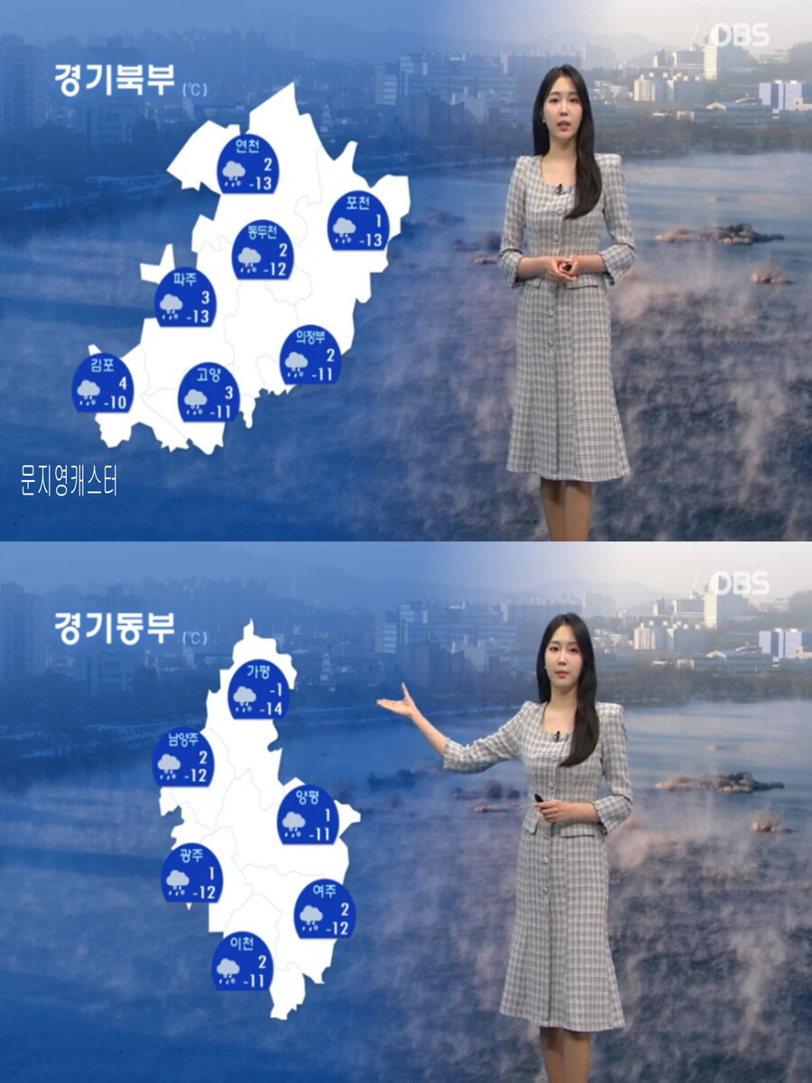 내일, 아침 서울 영하 9도(중부 눈 또는 비, 당분간 강추위)_10.jpg