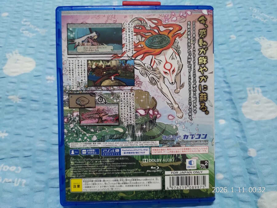 오오카미 절경판(HD 리마스터)_2.jpg