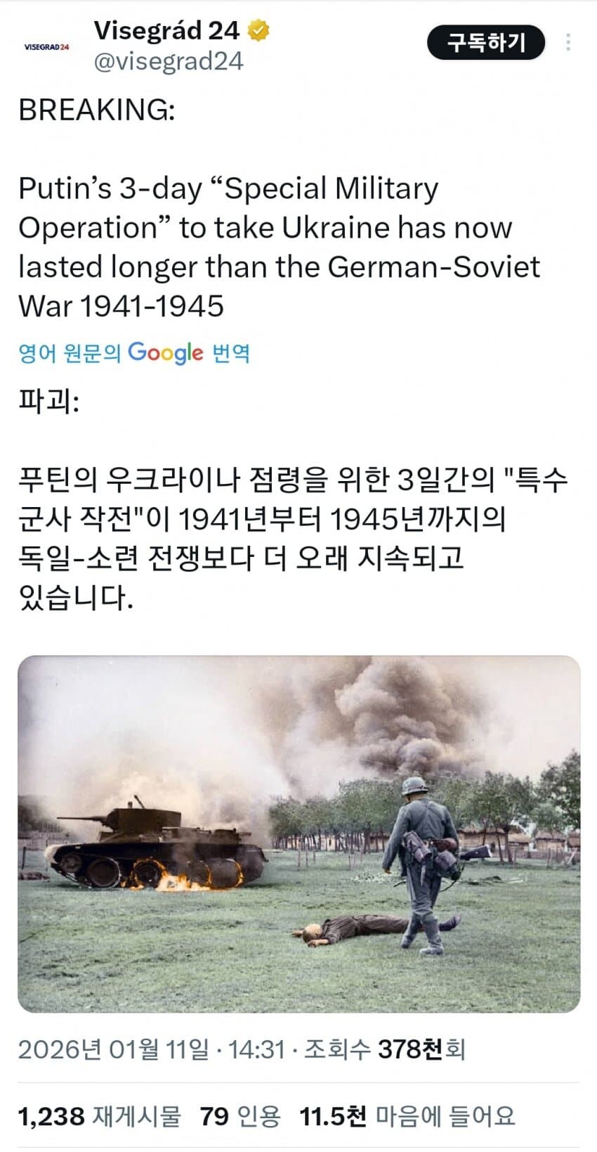 오늘자 러시아가 세운 대기록_1.png